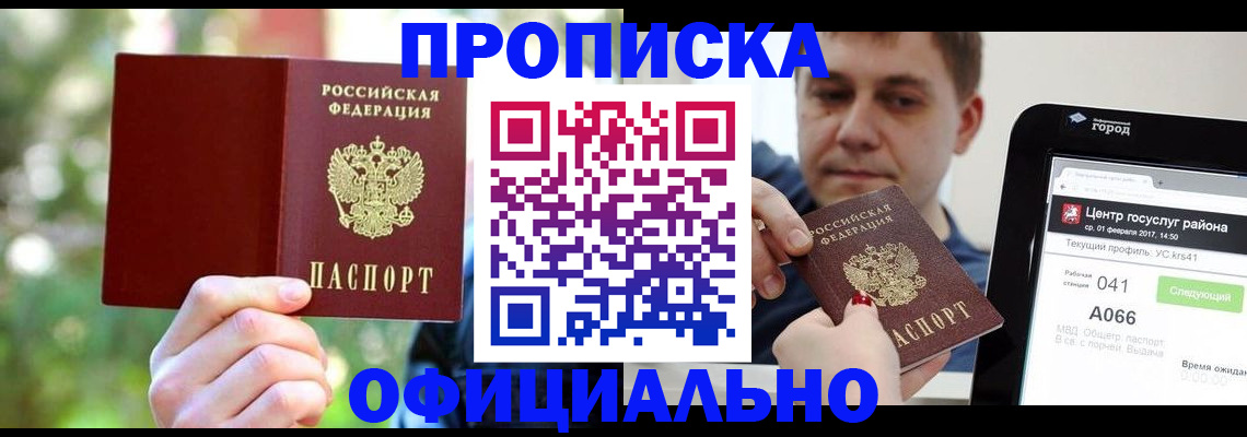 найти адрес прописки в Электростали