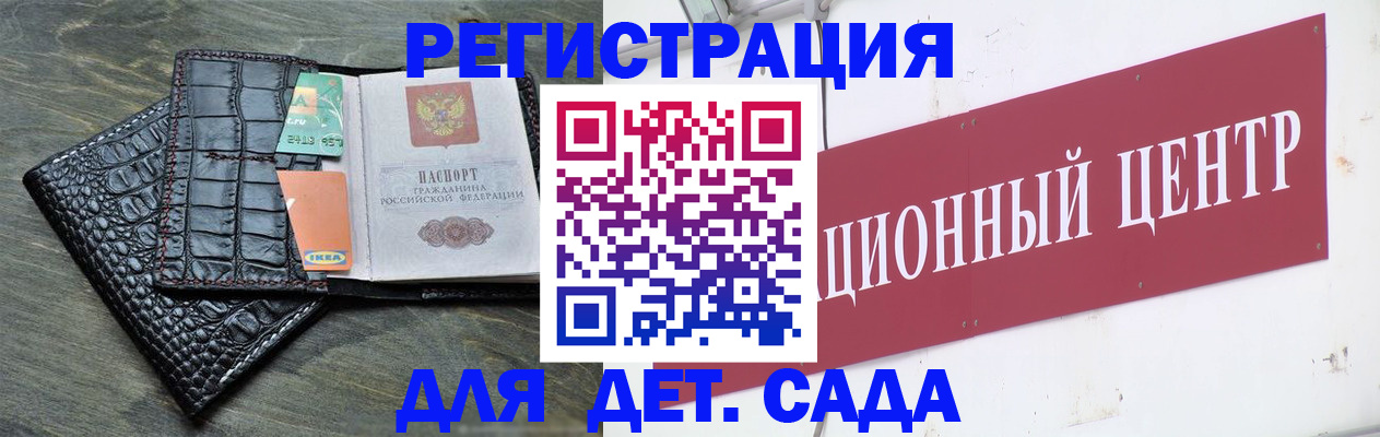 прописка штамп в Электростали