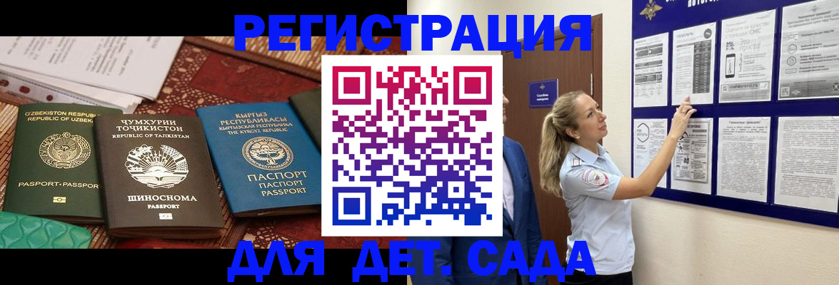 временная регистрация для всех в Электростали